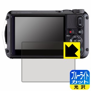 ブルーライトカット【光沢】保護フィルム RICOH WG-7/WG-6/G900【PDA工房】