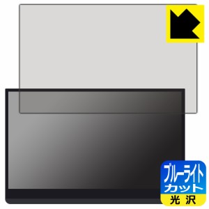 ブルーライトカット【光沢】保護フィルム EHOMEWEI 13.3インチ 4K 有機ELモバイルモニター O133DSL / O133NSL【PDA工房】