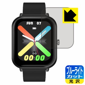 ブルーライトカット【光沢】保護フィルム スマートウォッチ Q9 PRO 【1.9インチモデル】【PDA工房】