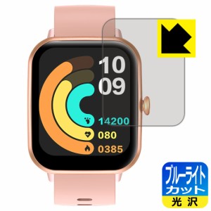 ブルーライトカット【光沢】保護フィルム itDEAL スマートウォッチ H6【PDA工房】