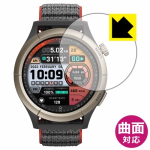 Flexible Shield【光沢】保護フィルム Amazfit Cheetah Pro【PDA工房】