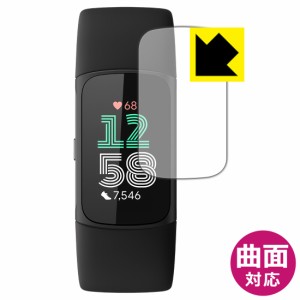 Flexible Shield【光沢】保護フィルム Fitbit Charge 6【PDA工房】