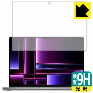 9H高硬度【光沢】保護フィルム MacBook Pro 16インチ(M2 Pro/M2 Max)(2023年モデル) 画面用【PDA工房】