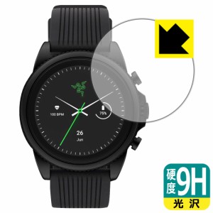  9H高硬度【光沢】保護フィルム Razer X Fossil Gen 6 Smartwatch【PDA工房】