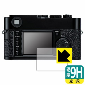  9H高硬度【光沢】保護フィルム ライカM9-P/M9【PDA工房】