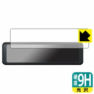  9H高硬度【光沢】保護フィルム デジタルルームミラー型ドライブレコーダー DRV-EM3700【PDA工房】