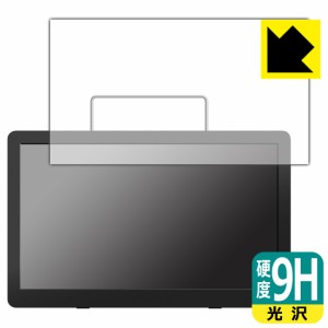  9H高硬度【光沢】保護フィルム GREEN HOUSE 14型 ポータブルテレビ GH-PTV14A-BK / GH-PTV14AG-BK【PDA工房】