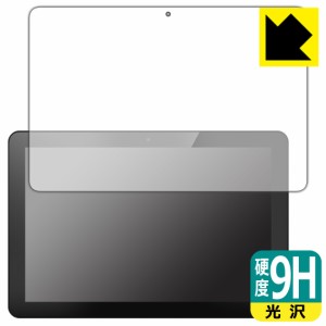  9H高硬度【光沢】保護フィルム Elo 10.1型ワイドIシリーズタッチコンピューター Android (GMS) 版(10i1) ESY10I1-2UWD【PDA工房】