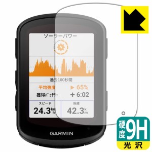  9H高硬度【光沢】保護フィルム GARMIN Edge 840 / Edge 540【PDA工房】