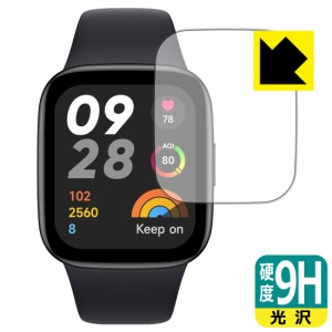 9H高硬度【光沢】保護フィルム Xiaomi Redmi Watch 3【PDA工房】