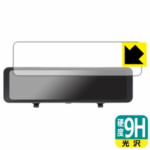  9H高硬度【光沢】保護フィルム JADO 11インチ ドライブレコーダー ミラー型 T860【PDA工房】