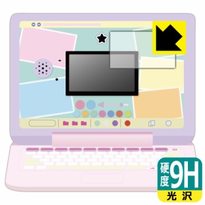  ヘッドセットではいしん？！カメラもIN！マウスできせかえ！すみっコぐらしパソコンMYLIVE 用 9H高硬度【光沢】保護フィルム (画面用)【