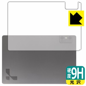  9H高硬度【光沢】保護フィルム Lume Pad 2 (背面用)【PDA工房】