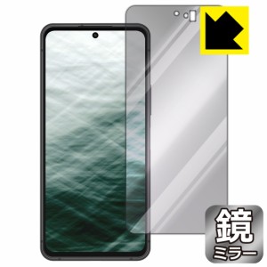  Mirror Shield 保護フィルム arrows N F-51C (画面用)【PDA工房】