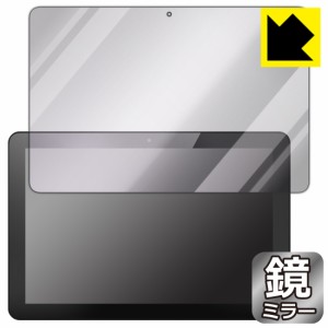  Mirror Shield 保護フィルム Elo 10.1型ワイドIシリーズタッチコンピューター Android (GMS) 版(10i1) ESY10I1-2UWD【PDA工房】