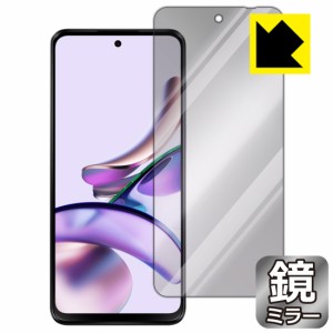  Mirror Shield 保護フィルム moto g13 (画面用)【PDA工房】