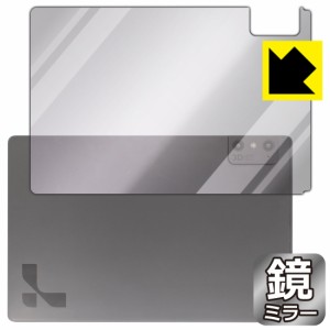 Mirror Shield 保護フィルム Lume Pad 2 (背面用)【PDA工房】