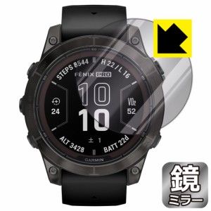  Mirror Shield 保護フィルム GARMIN fenix 7 Pro Sapphire Dual Power【PDA工房】