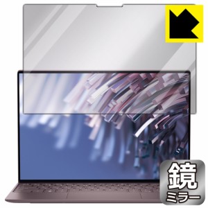  Mirror Shield 保護フィルム XPS 13 (9315)【PDA工房】