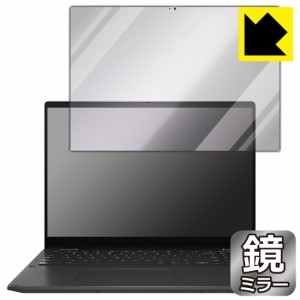 Mirror Shield 保護フィルム ASUS Chromebook Flip CX5 (CX5601FBA)【PDA工房】