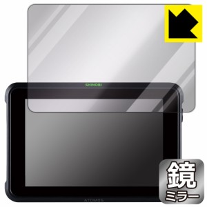 Mirror Shield 保護フィルム ATOMOS SHINOBI 7 ATOMSHB002【PDA工房】