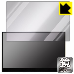 Mirror Shield 保護フィルム InnoView 15.6インチ 4K モバイルモニター INVPM004【PDA工房】