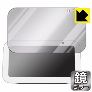 Mirror Shield 保護フィルム Amazon Echo Show 5 (第3世代・2023年8月発売モデル)【PDA工房】