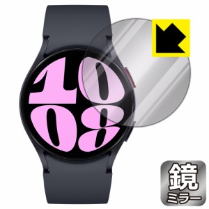 Mirror Shield 保護フィルム Galaxy Watch6 【ケースサイズ 40mm用】【PDA工房】