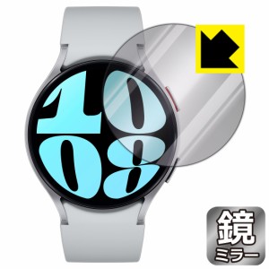 Mirror Shield 保護フィルム Galaxy Watch6 【ケースサイズ 44mm用】【PDA工房】