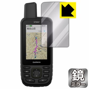 Mirror Shield 保護フィルム GARMIN GPSMAP 67 / 67i【PDA工房】