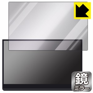 Mirror Shield 保護フィルム EHOMEWEI 13.3インチ 4K 有機ELモバイルモニター O133DSL / O133NSL【PDA工房】