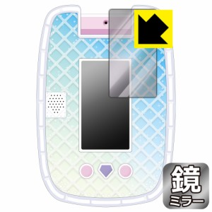 ディズニープリンセス キラキラタブレット 用 Mirror Shield 保護フィルム (画面用)【PDA工房】