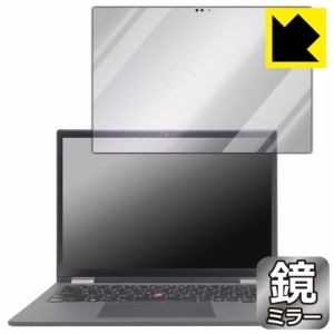 Mirror Shield 保護フィルム ThinkPad X13 Yoga Gen 2【PDA工房】