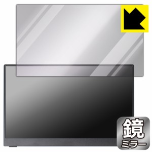 Mirror Shield 保護フィルム Intehill 13.3インチ 1080P OLED モバイルモニター F13NA【PDA工房】