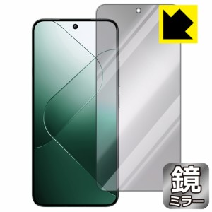 Mirror Shield 保護フィルム Xiaomi 14 (画面用)【PDA工房】