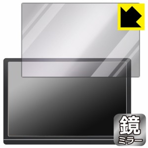 Mirror Shield 保護フィルム JAPANNEXT JN-MD-IPS1012HDR【PDA工房】
