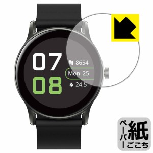  ペーパーライク保護フィルム SOUNDPEATS Watch 2【PDA工房】