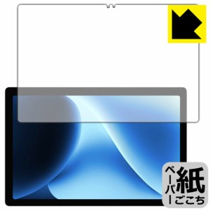  ペーパーライク保護フィルム CHUWI HiPad XPro【PDA工房】