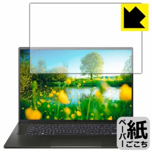  ペーパーライク保護フィルム Acer Swift Edge (SFA16-41シリーズ)【PDA工房】