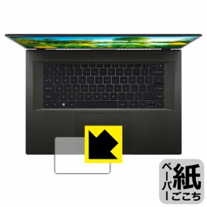  ペーパーライク保護フィルム Acer Swift Edge (SFA16-41シリーズ) タッチパッド用【PDA工房】