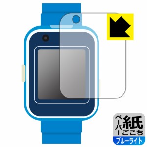  ドラえもん しゃべるスマートウォッチ 用 ペーパーライク【ブルーライトカット】保護フィルム【PDA工房】