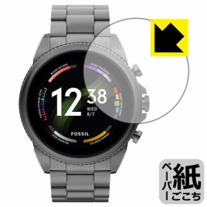  ペーパーライク保護フィルム FOSSIL ジェネレーション6 スマートウォッチ 【ケースサイズ 44mm用】【PDA工房】