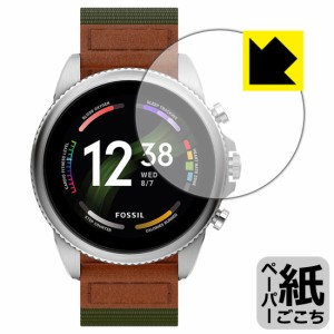  ペーパーライク保護フィルム FOSSIL VENTUREエディション ジェネレーション6 スマートウォッチ【PDA工房】