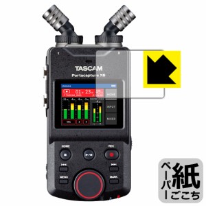  ペーパーライク保護フィルム TASCAM Portacapture X6 (ディスプレイ部用)【PDA工房】