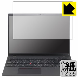  ペーパーライク保護フィルム ThinkPad T16 Gen 1【PDA工房】