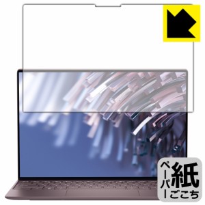  ペーパーライク保護フィルム XPS 13 (9315)【PDA工房】