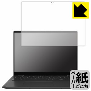 ペーパーライク保護フィルム ASUS Chromebook Flip CX5 (CX5601FBA)【PDA工房】