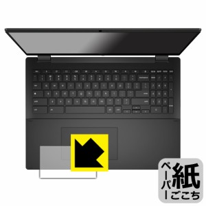 ペーパーライク保護フィルム ASUS Chromebook Flip CX5 (CX5601FBA) タッチパッド用【PDA工房】