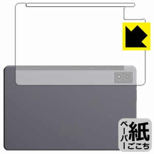 ペーパーライク保護フィルム AGM PAD P1 (背面用)【PDA工房】