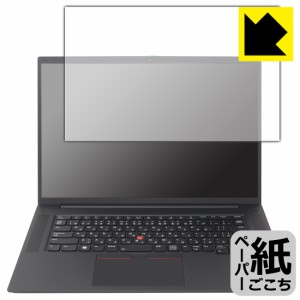 ペーパーライク保護フィルム ThinkPad P1 Gen 4【PDA工房】